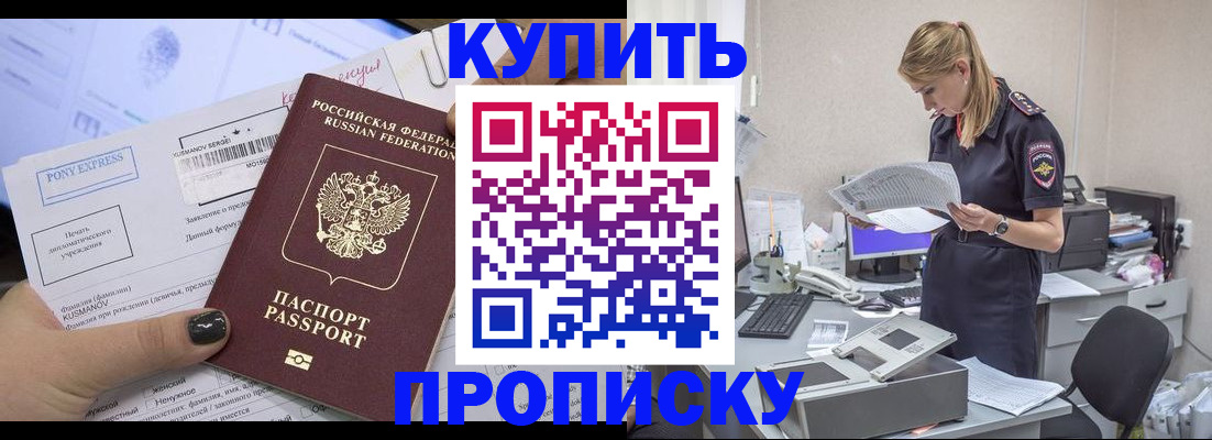 временная регистрация поиск в Шарыпово