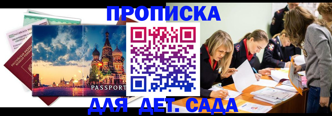 прописка штамп в Шарыпово