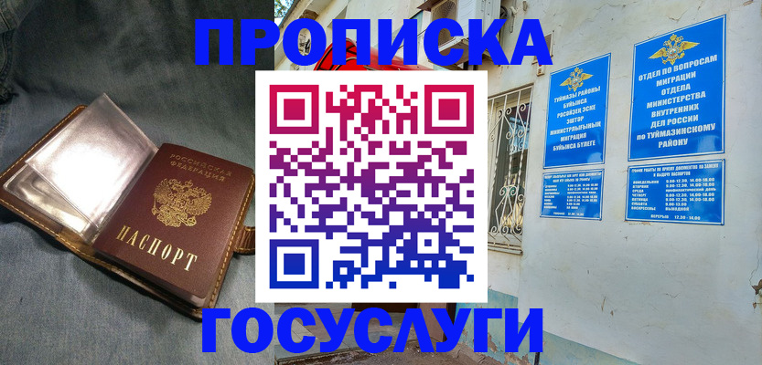 временная регистрация гарантия в Шарыпово