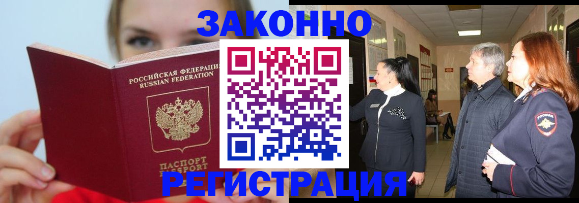 временная регистрация в квартире в Шарыпово