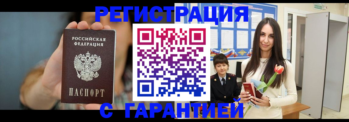временная регистрация гарантия в Шарыпово