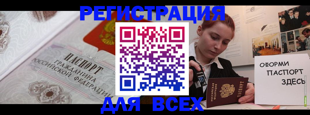 регистрация для школы в Шарыпово