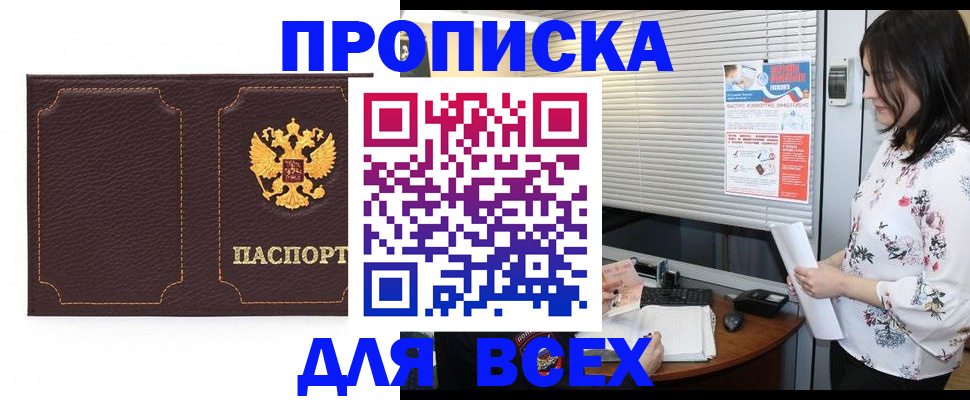 временная регистрация собственник в Шарыпово