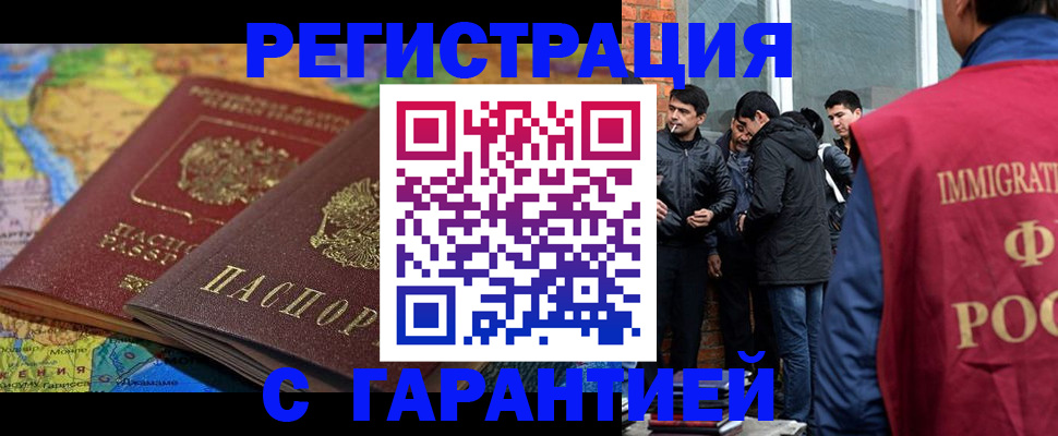 купить прописку в Шарыпово