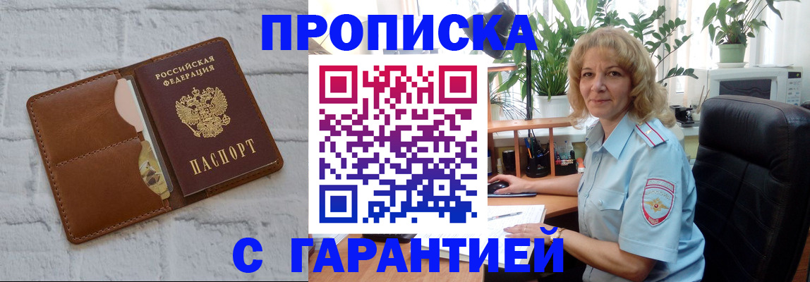 прописка поиск в Шарыпово
