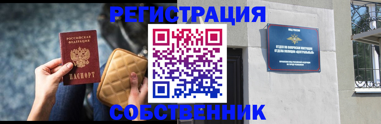 регистрация в Шарыпово