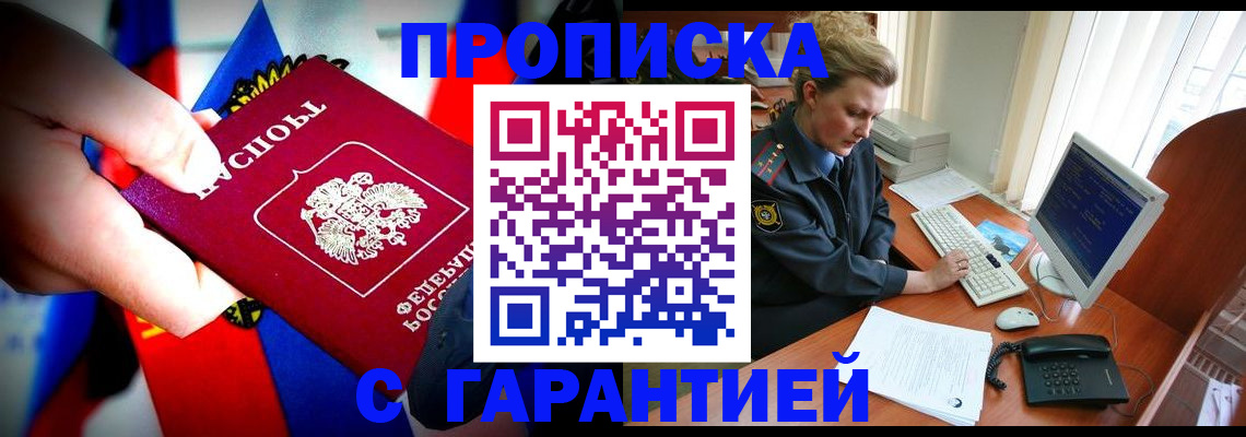 регистрация для дет. сада в Шарыпово